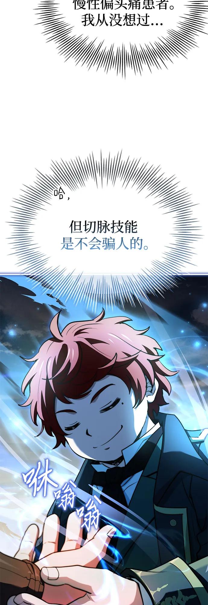 第67话4