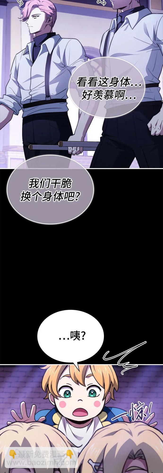 第67话8