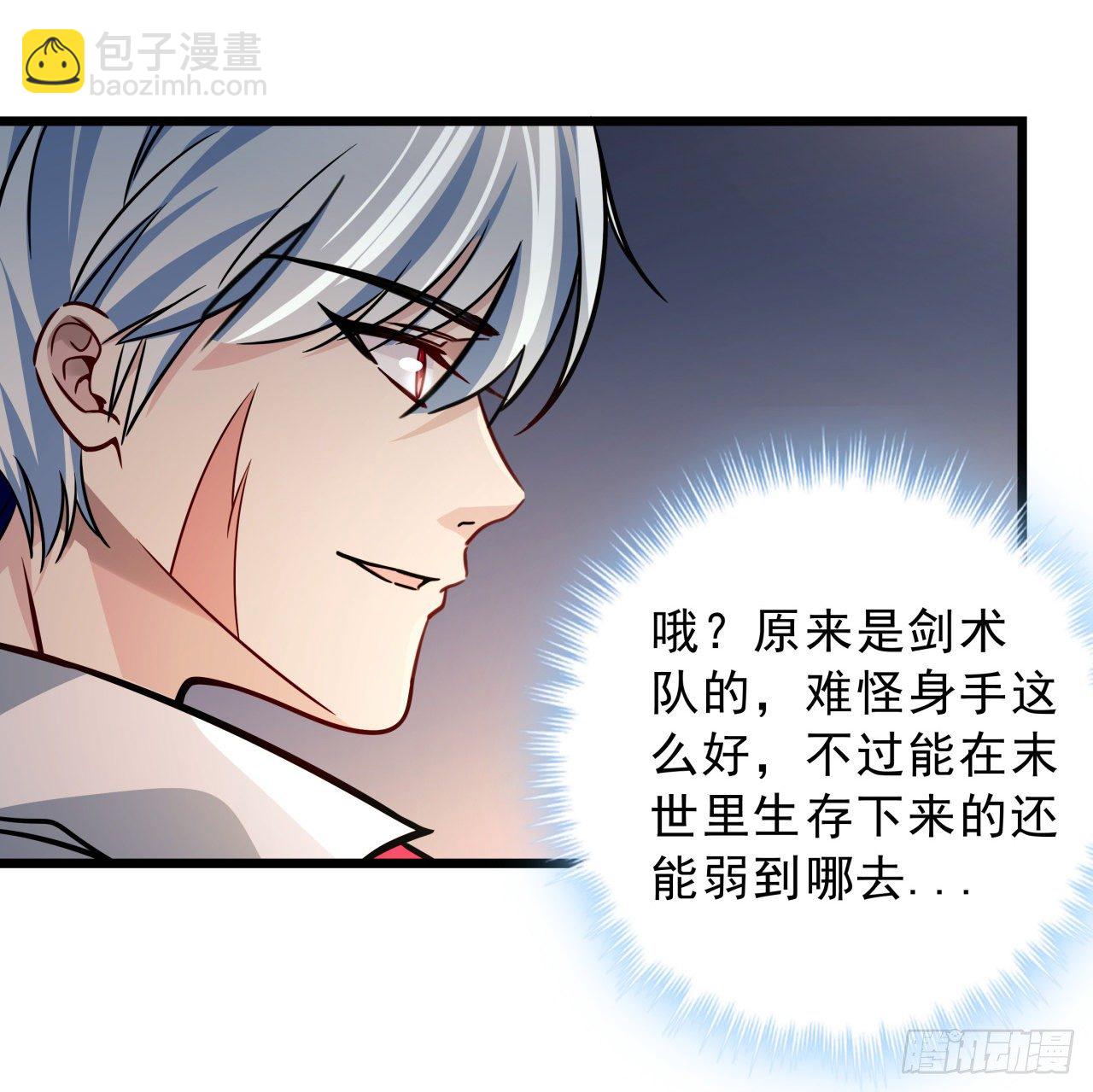 6话 女团第一人63