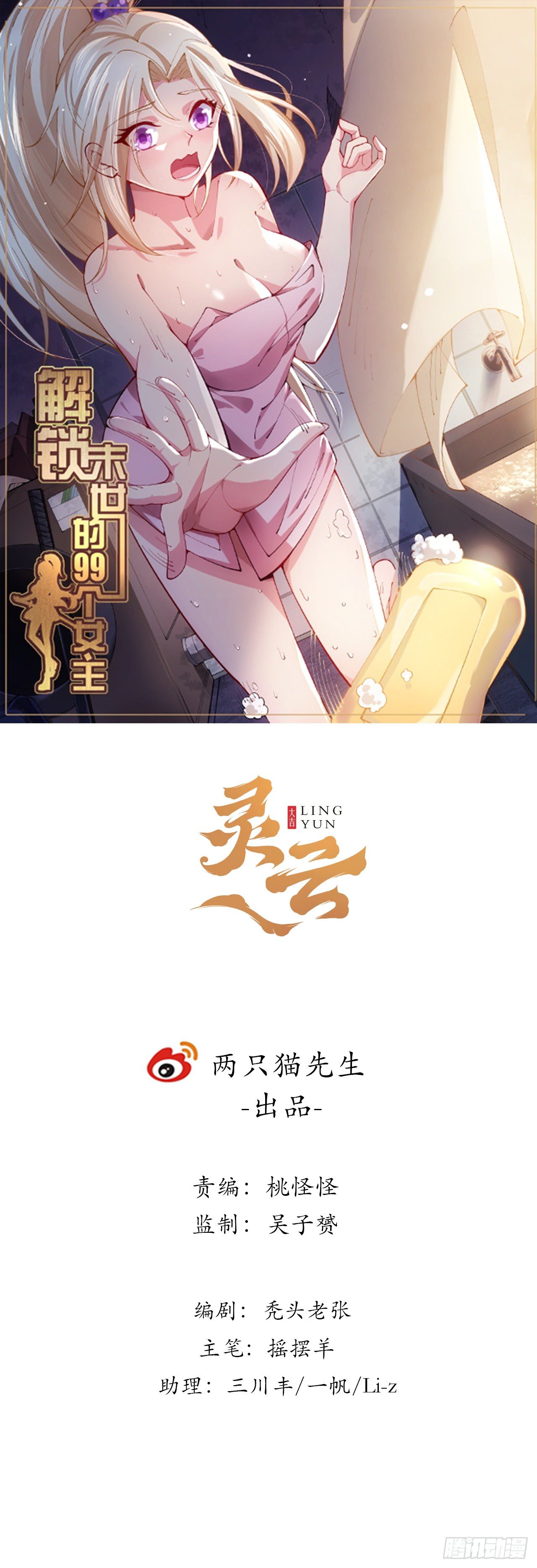 14话 丧尸变异种？0
