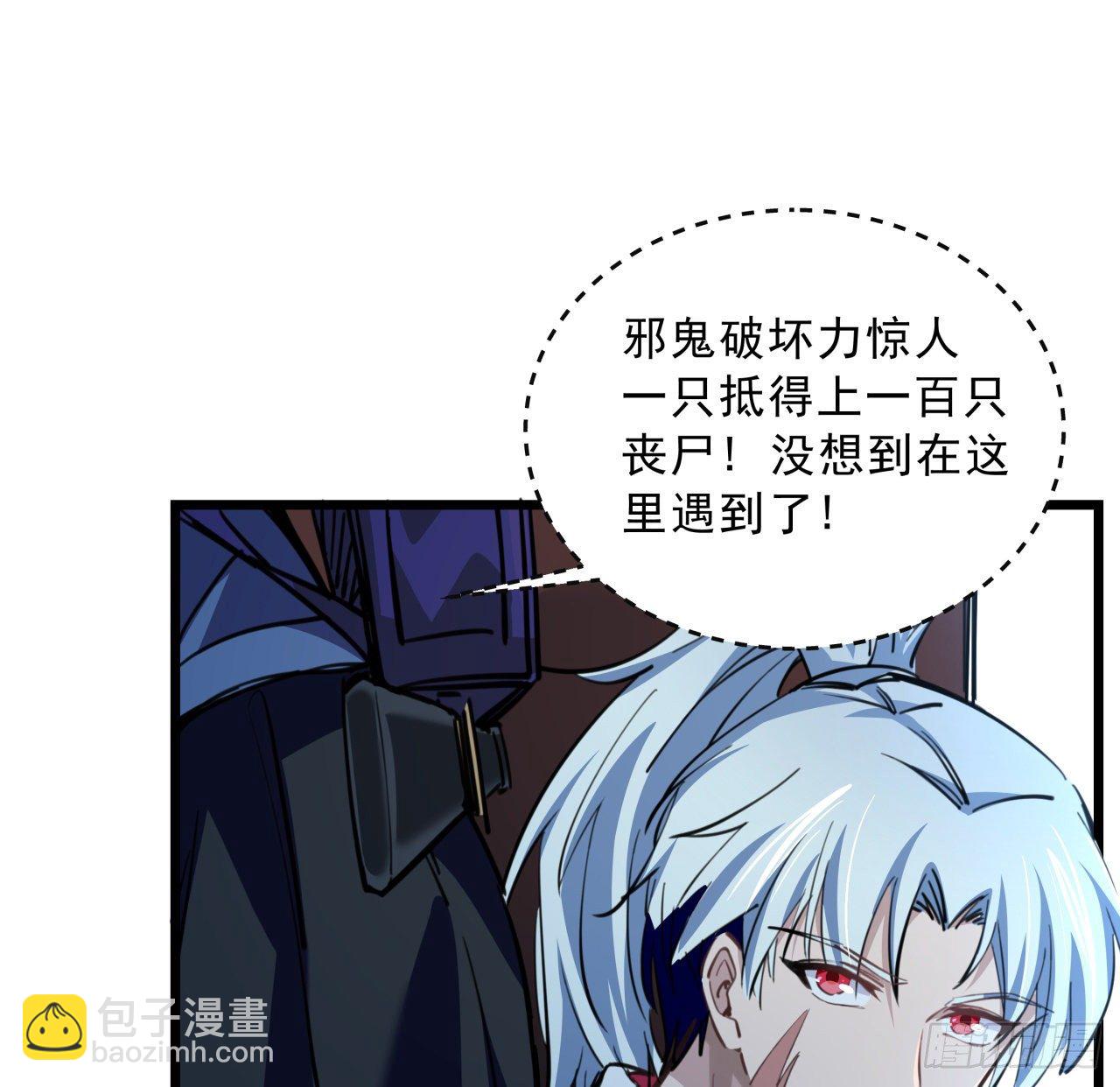 14话 丧尸变异种？16
