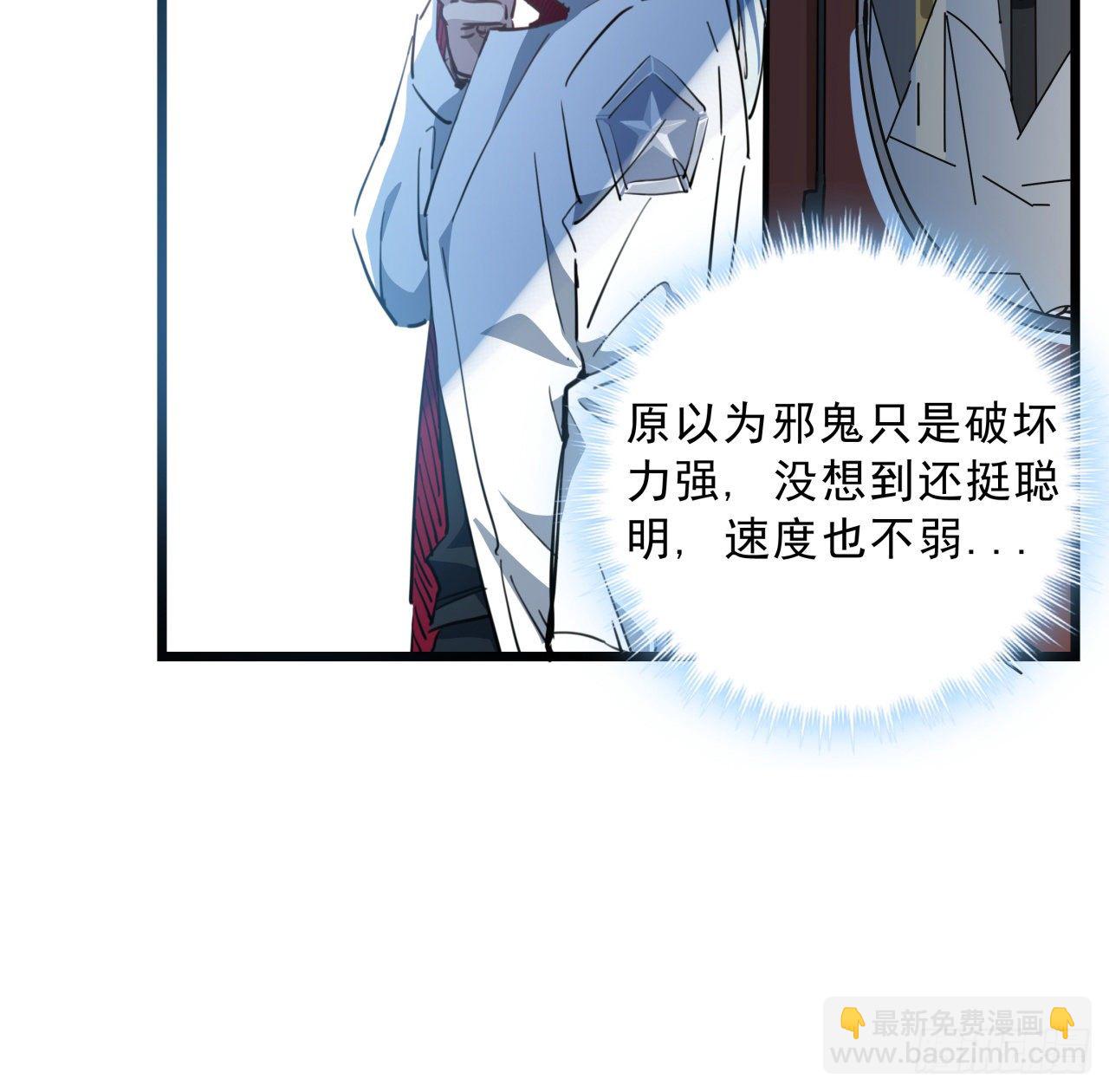 14话 丧尸变异种？56