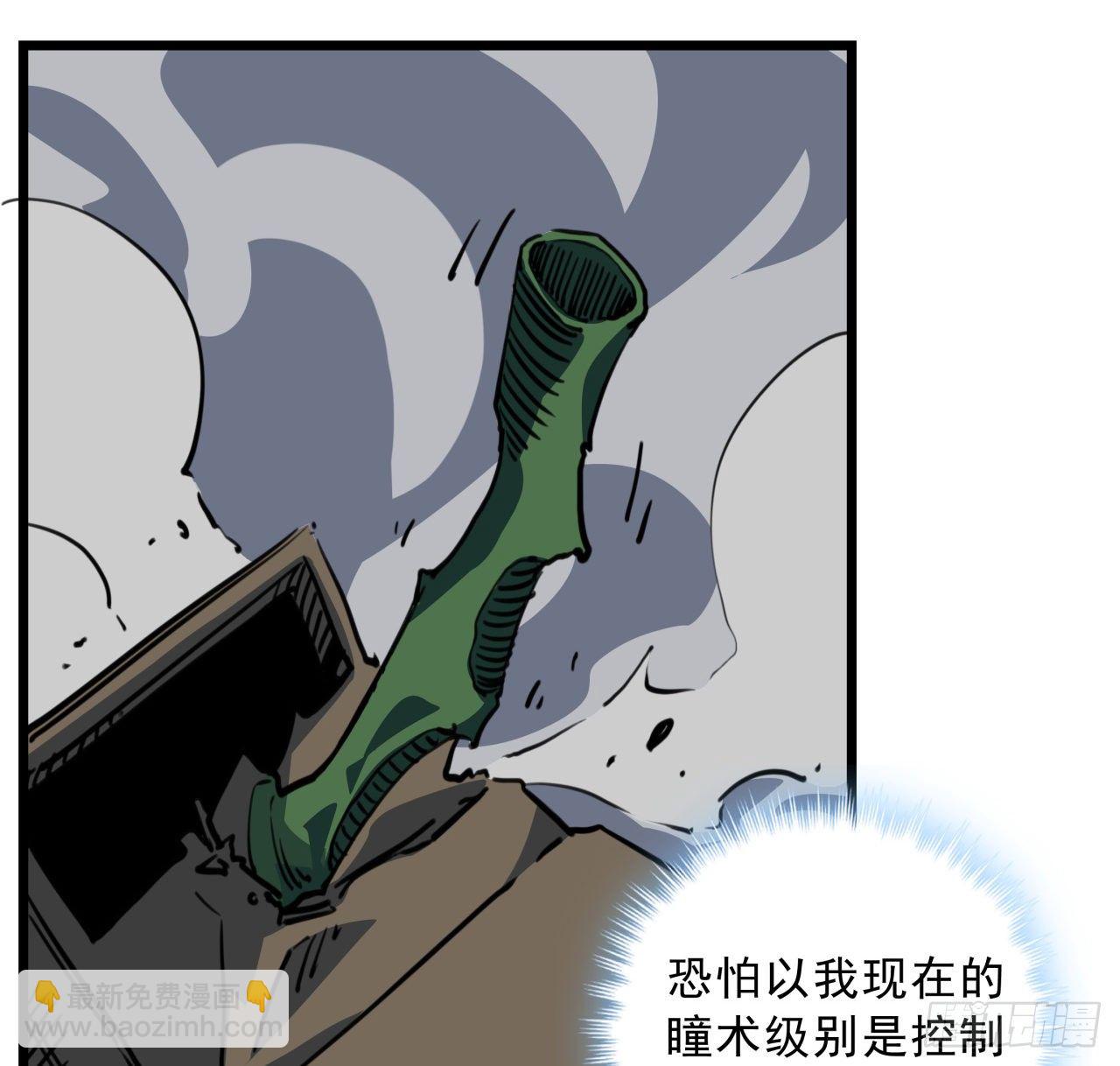 14话 丧尸变异种？57