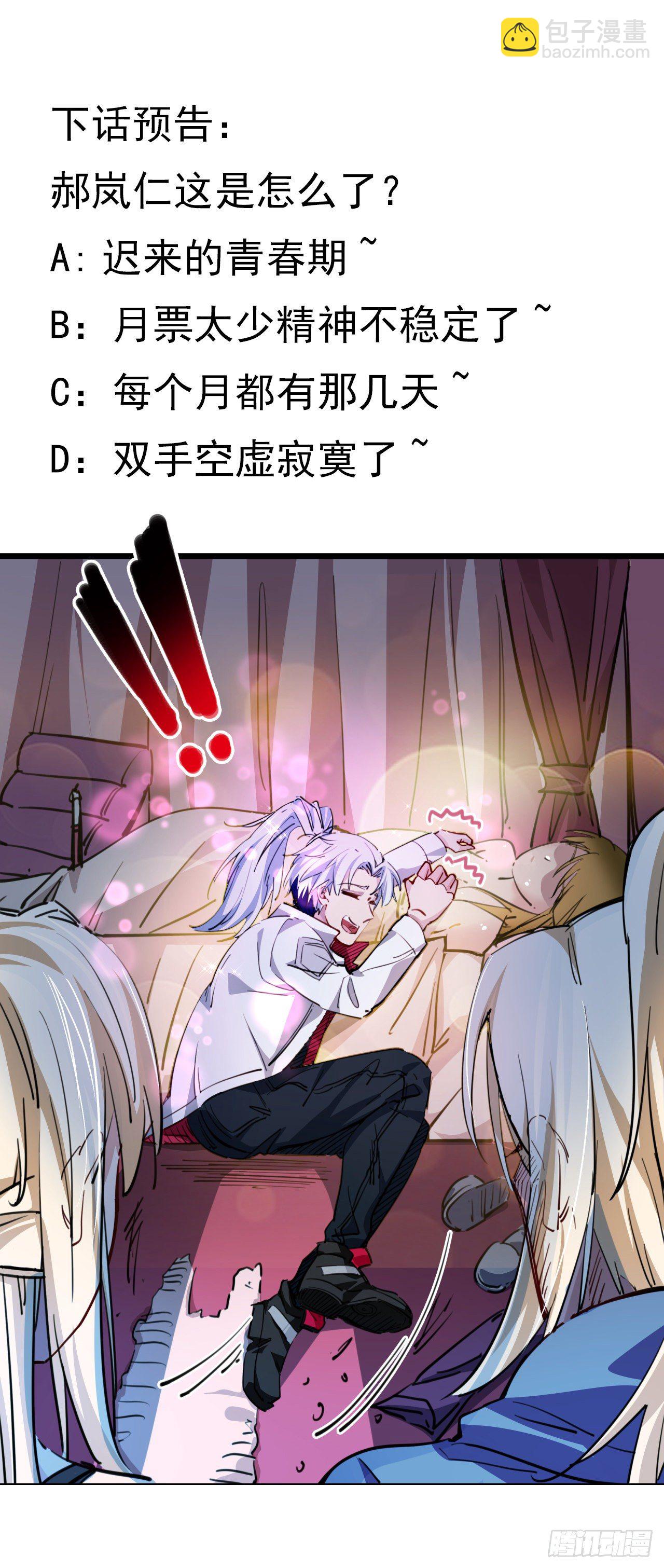 14话 丧尸变异种？66