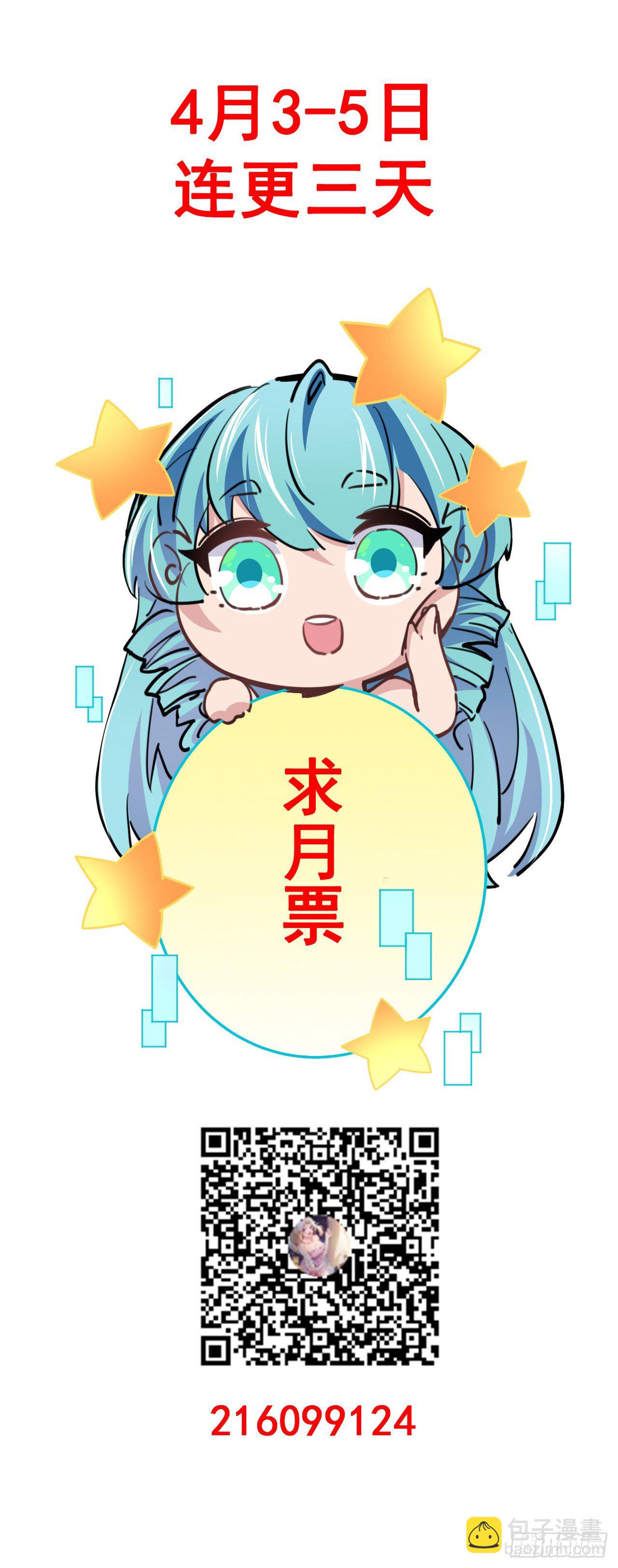 14话 丧尸变异种？68