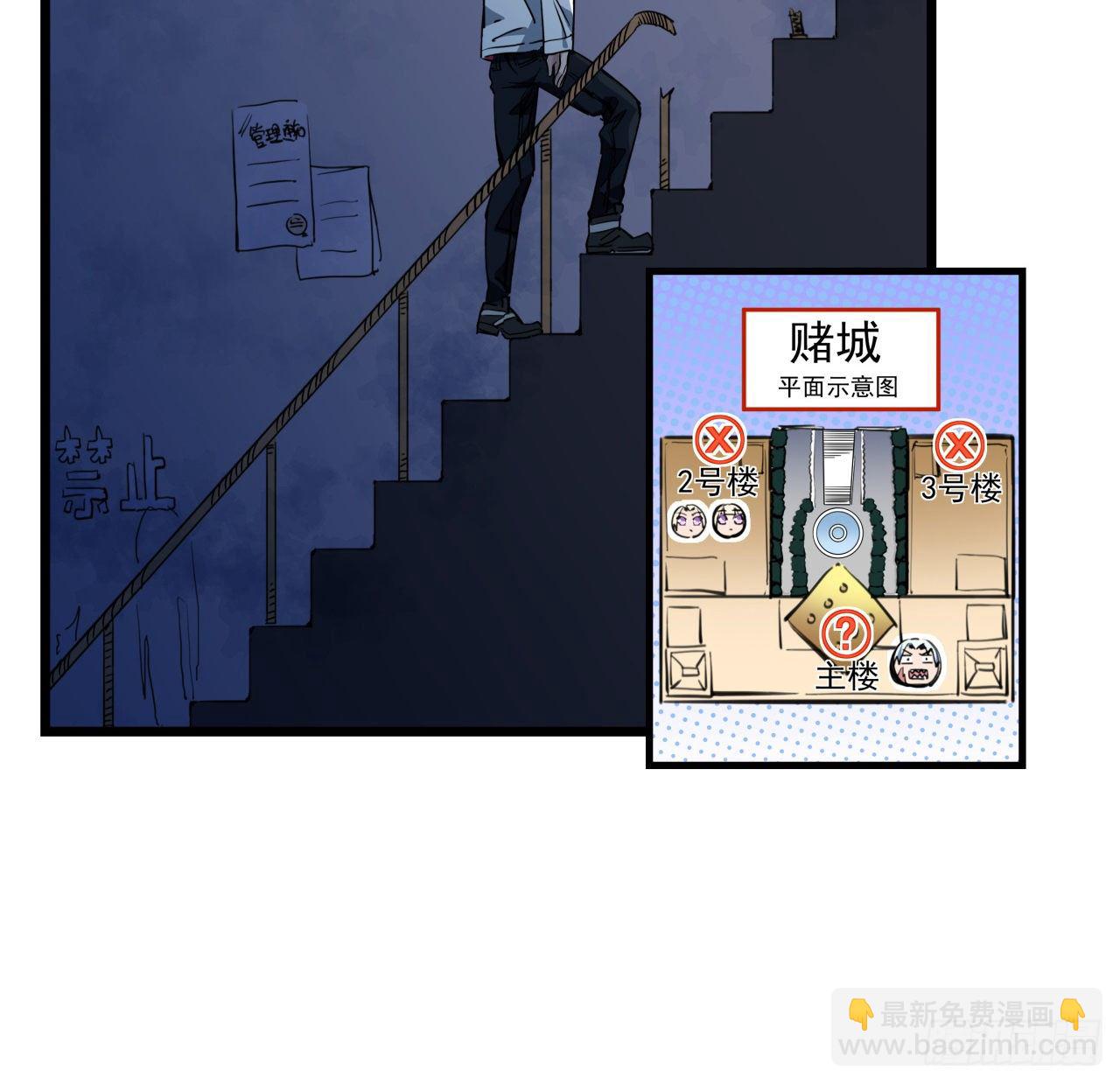 17话 打工都是人上人15