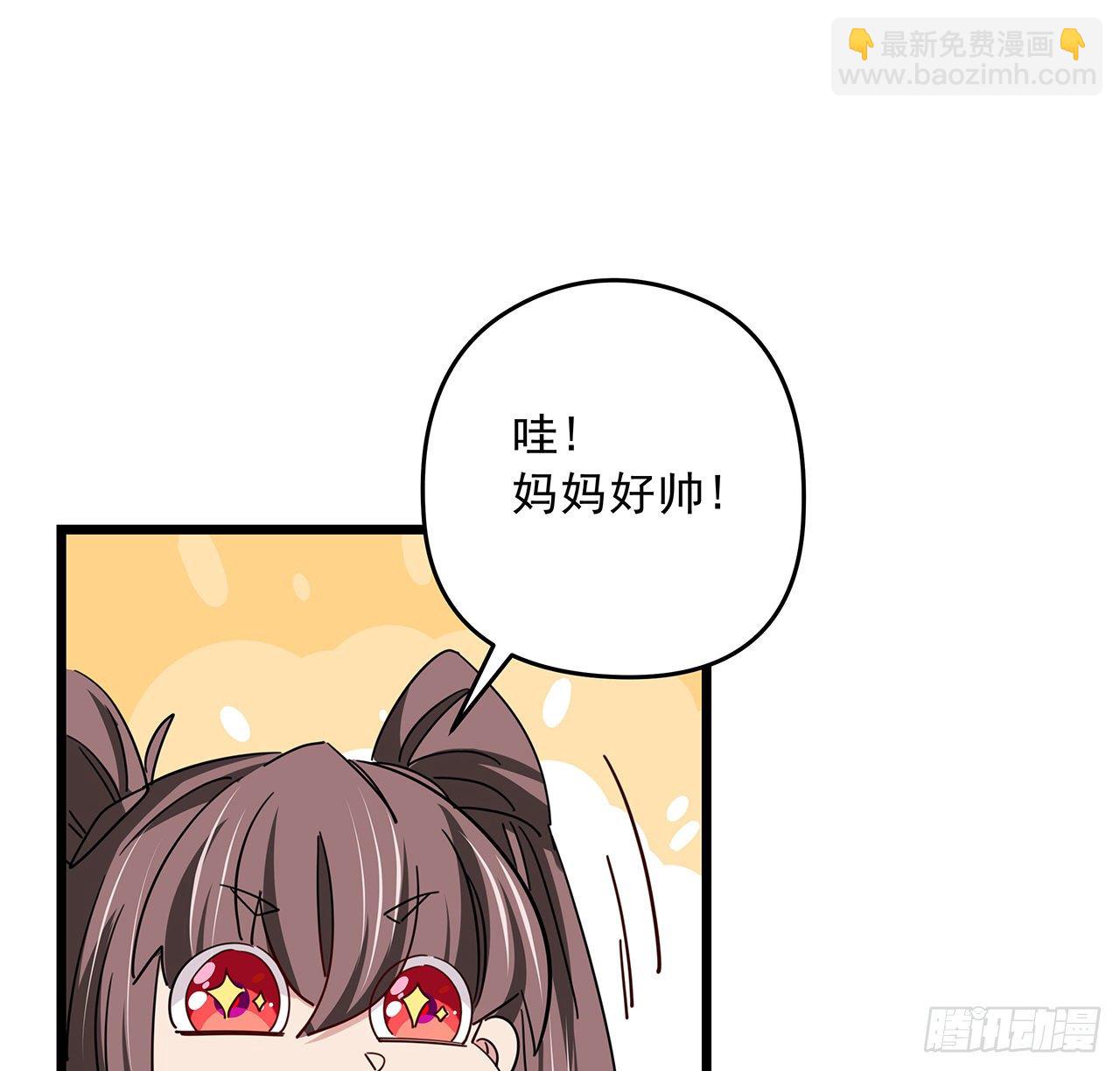 54话 妈妈好帅！41