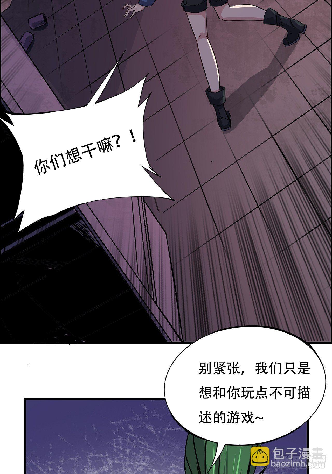 91话 你被耍得团团转101