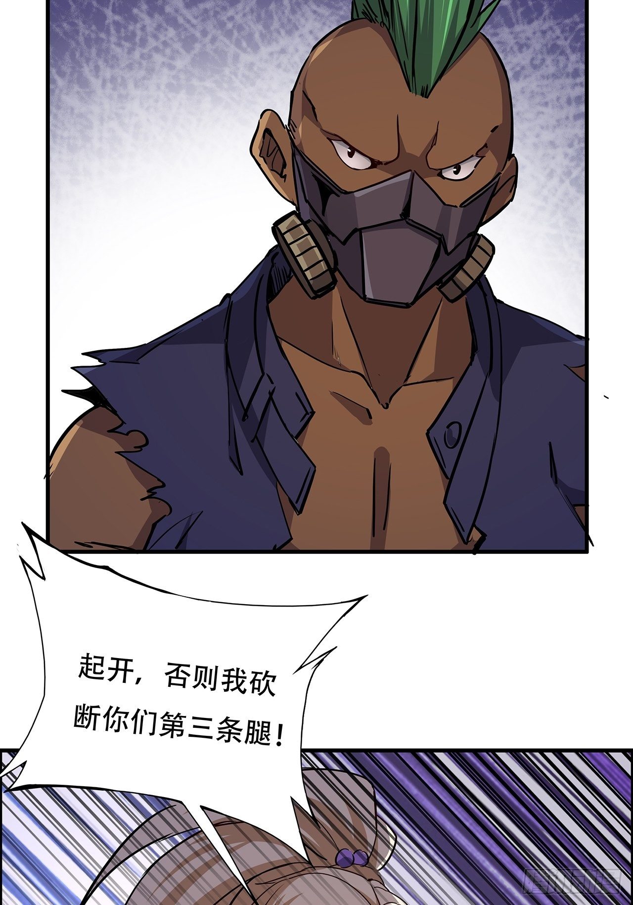 91话 你被耍得团团转102