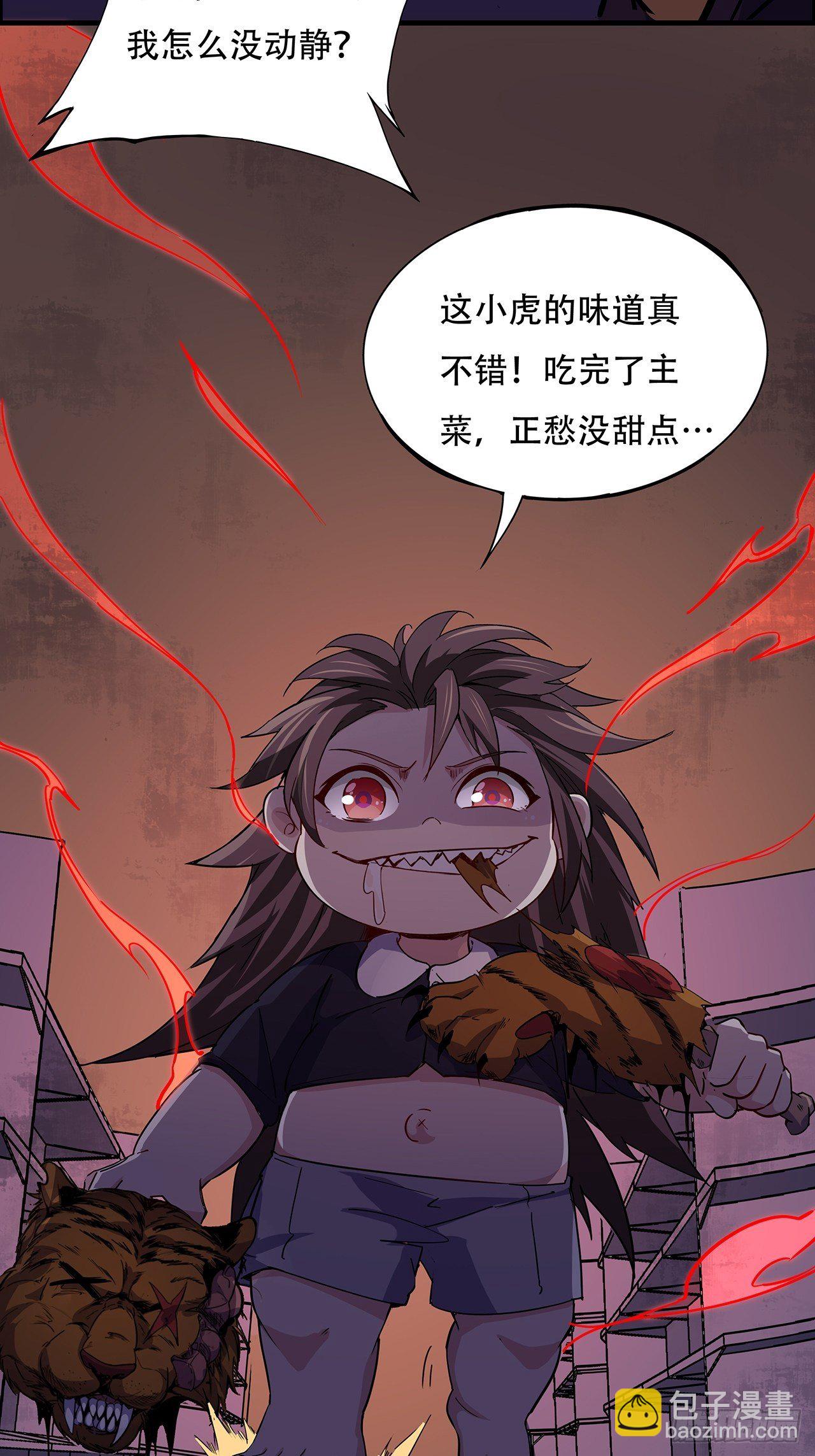 91话 你被耍得团团转117