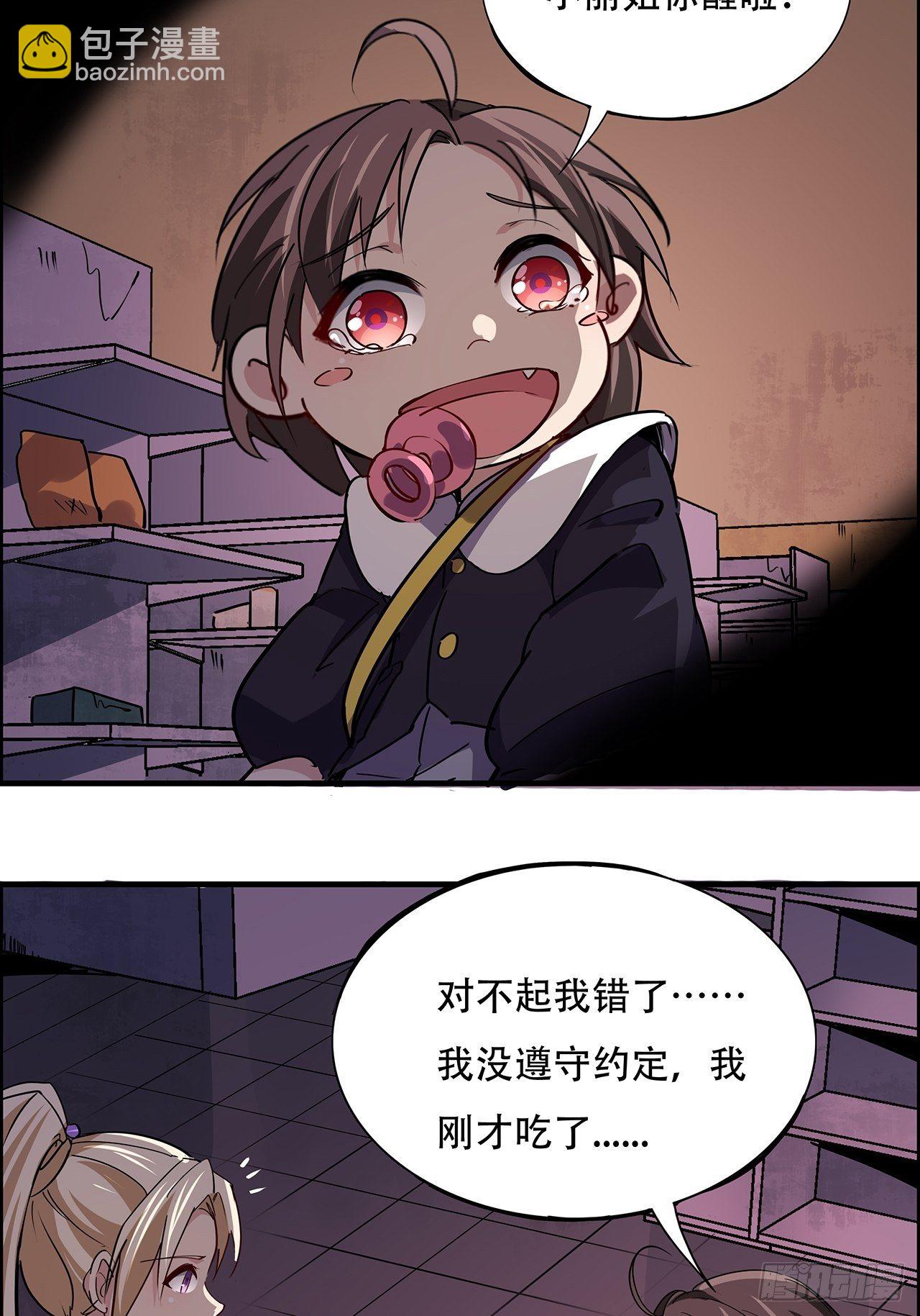 91话 你被耍得团团转122