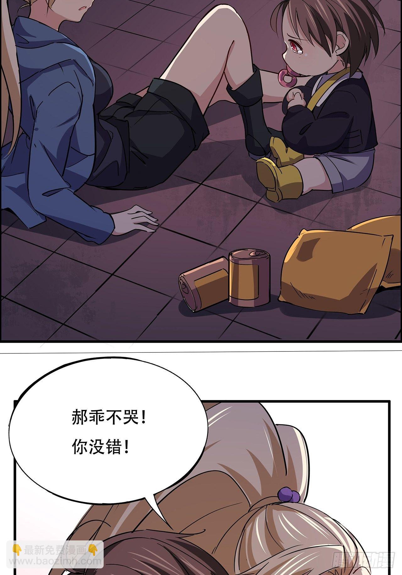 91话 你被耍得团团转123