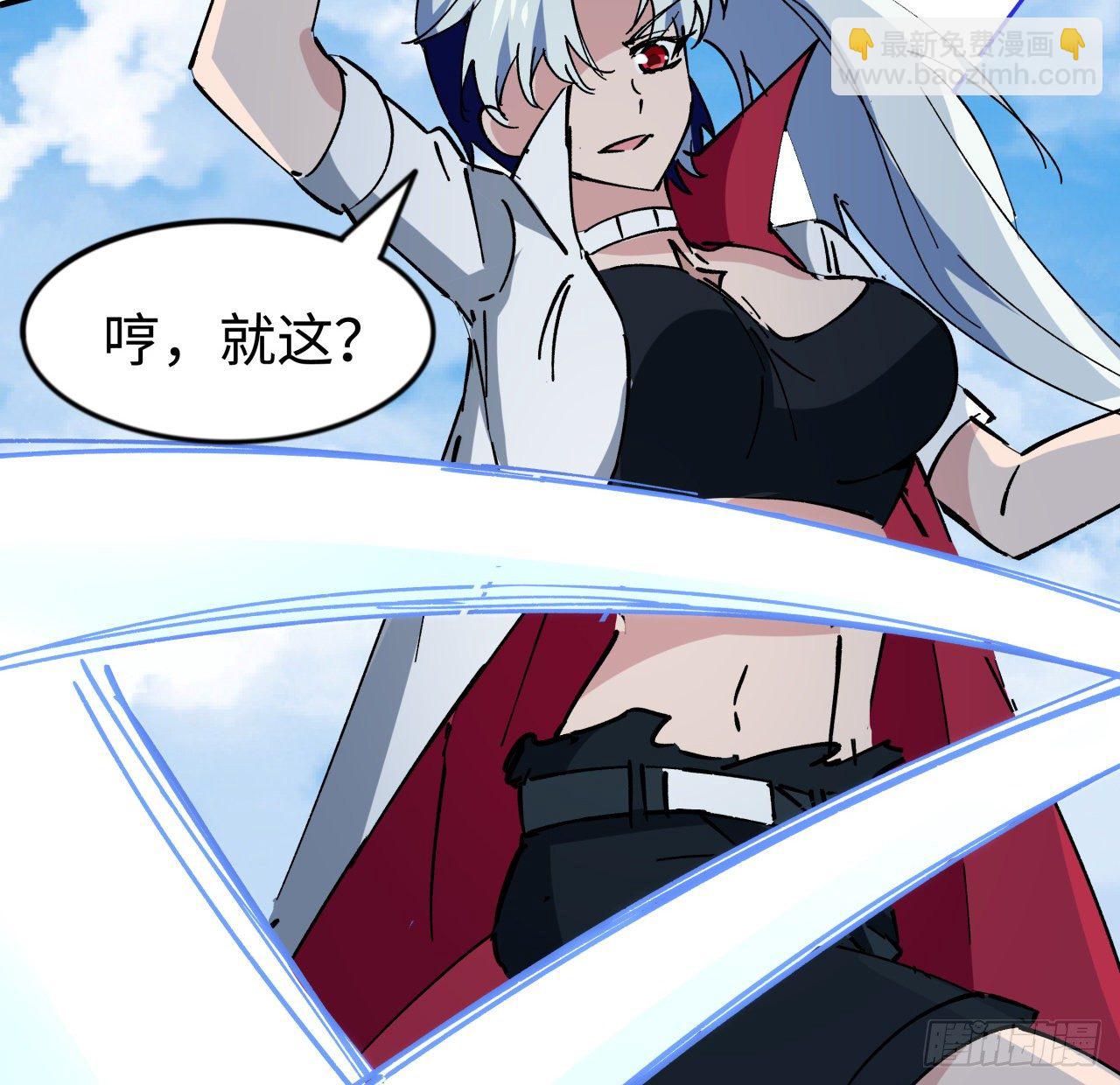 91话 你被耍得团团转23