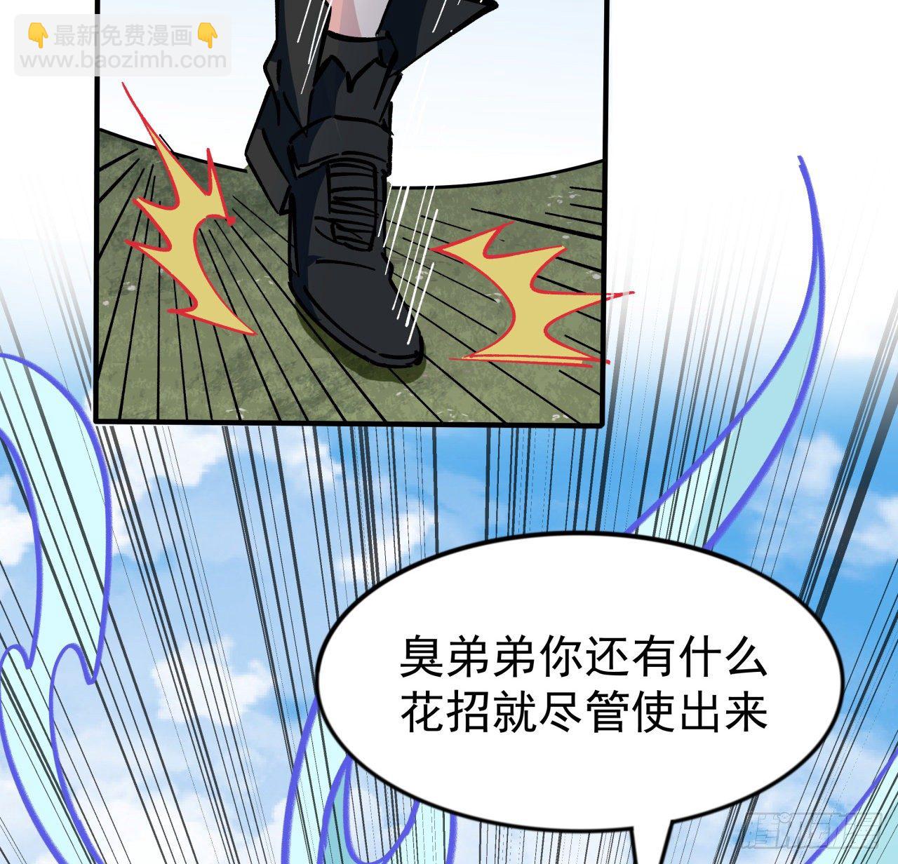 91话 你被耍得团团转44