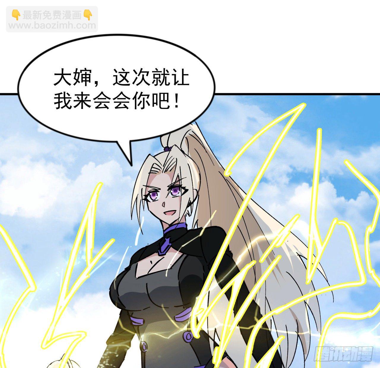 91话 你被耍得团团转47
