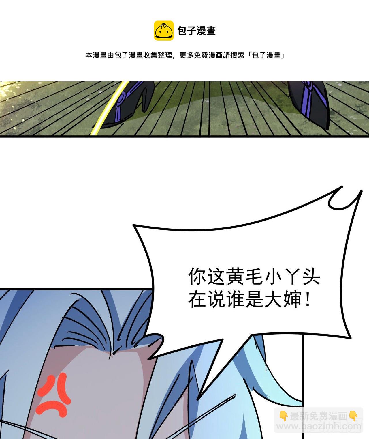 91话 你被耍得团团转53