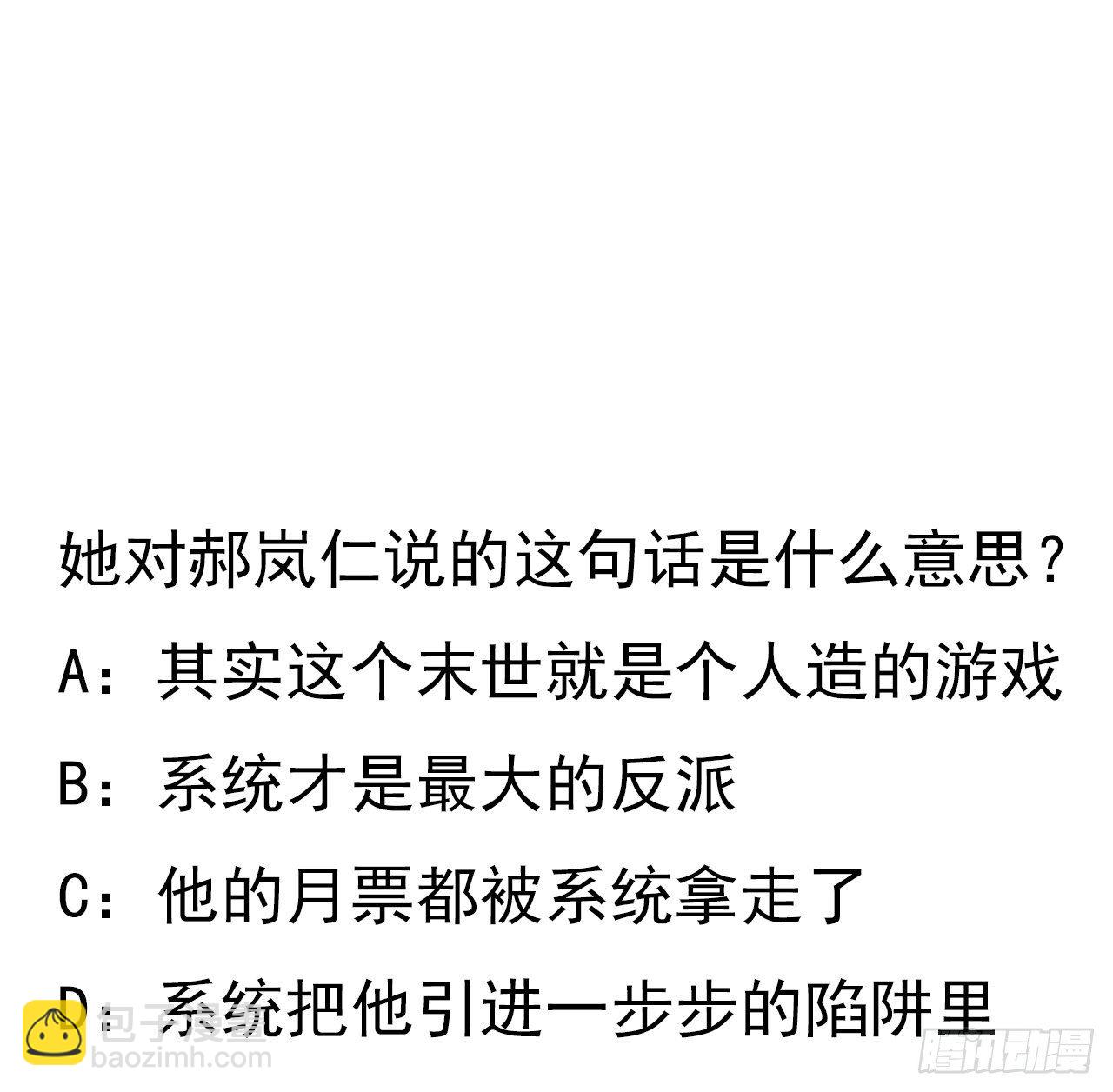 91话 你被耍得团团转77
