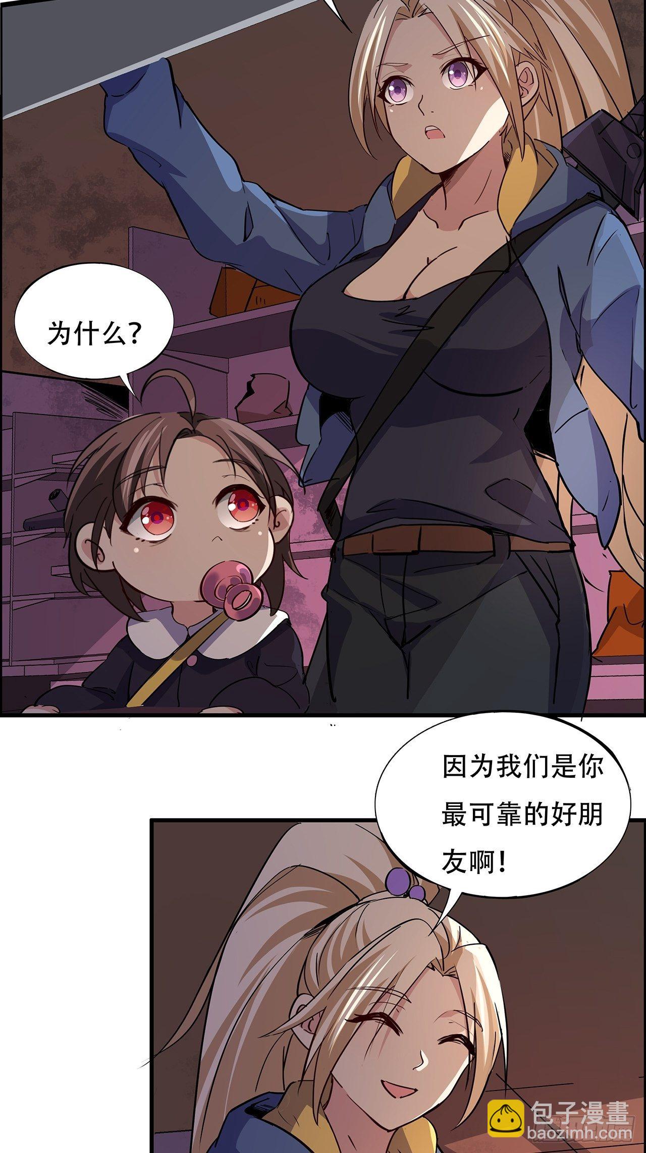 91话 你被耍得团团转82