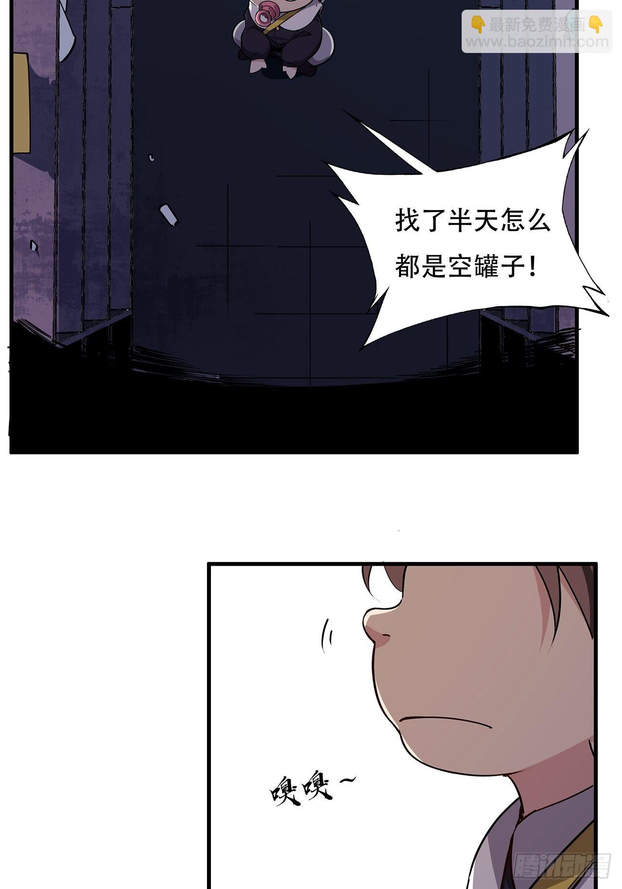 91话 你被耍得团团转90