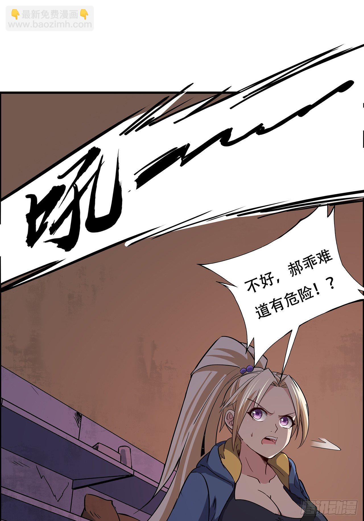 91话 你被耍得团团转98