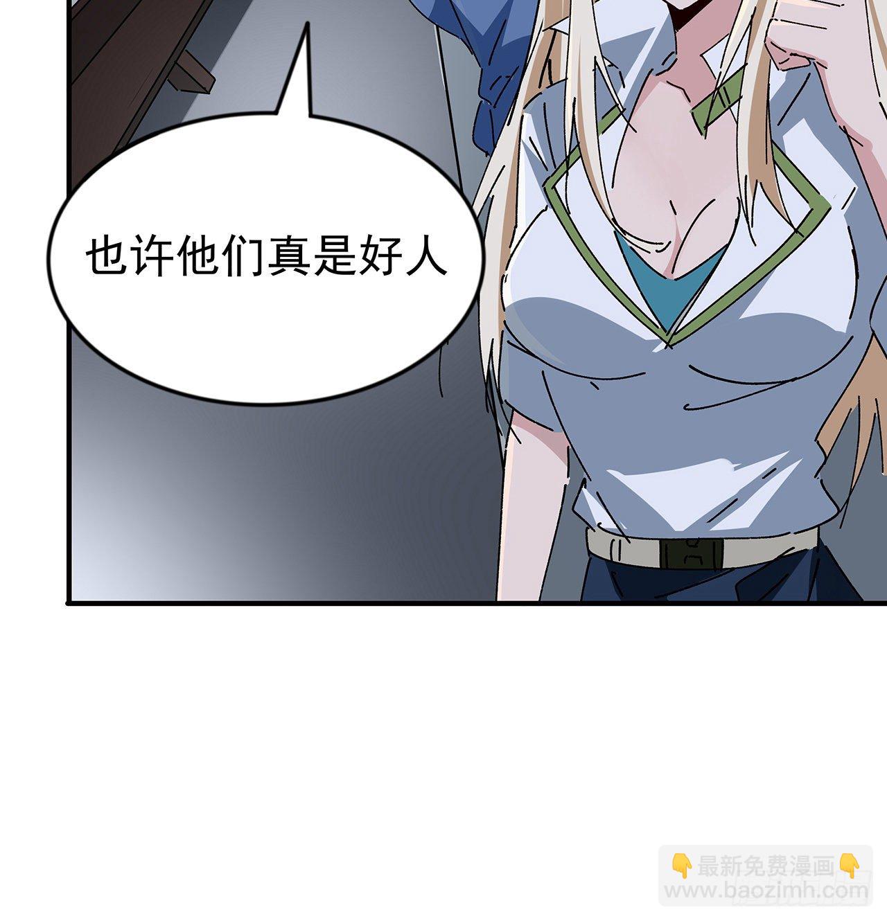 97话 末世没有安全的地方37