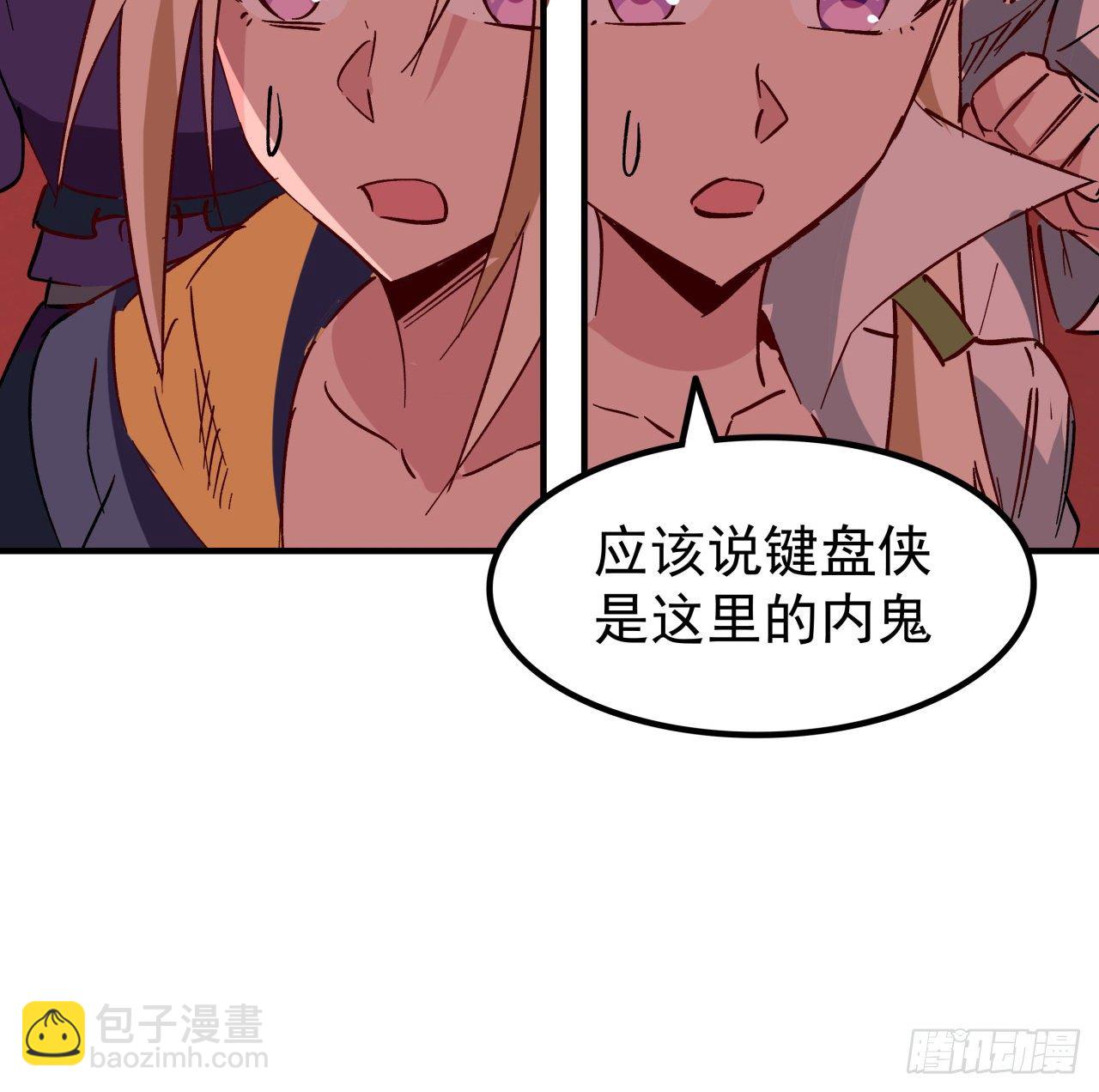 108话 内讧10