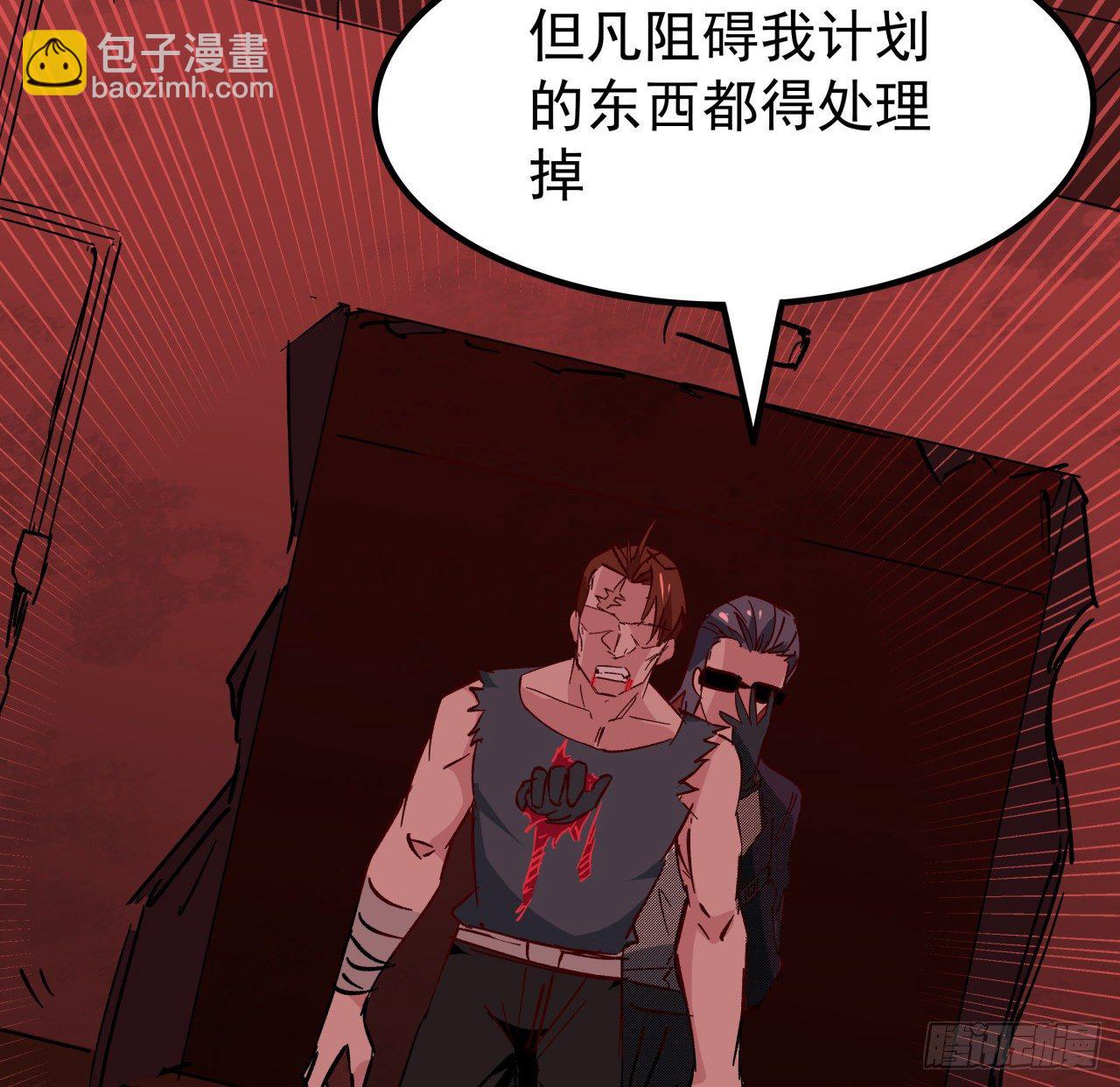 108话 内讧5