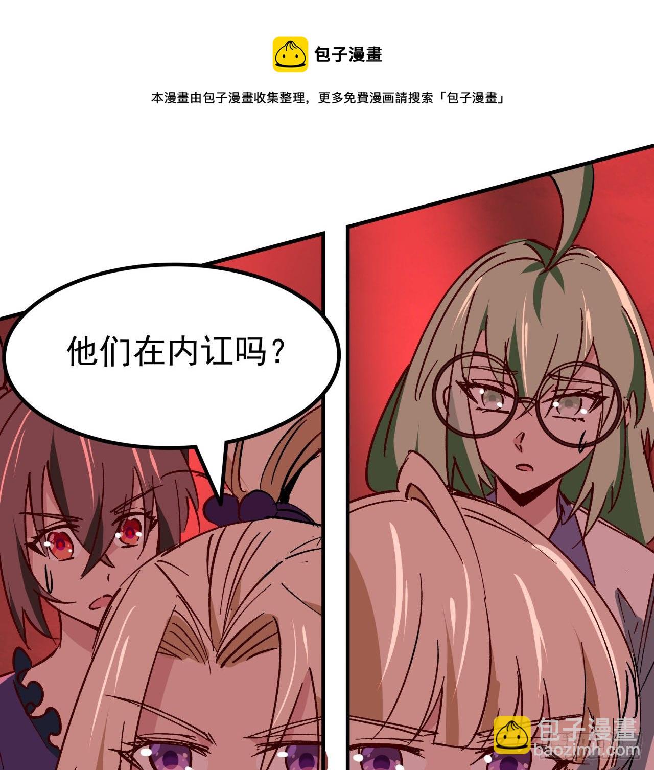 108话 内讧9