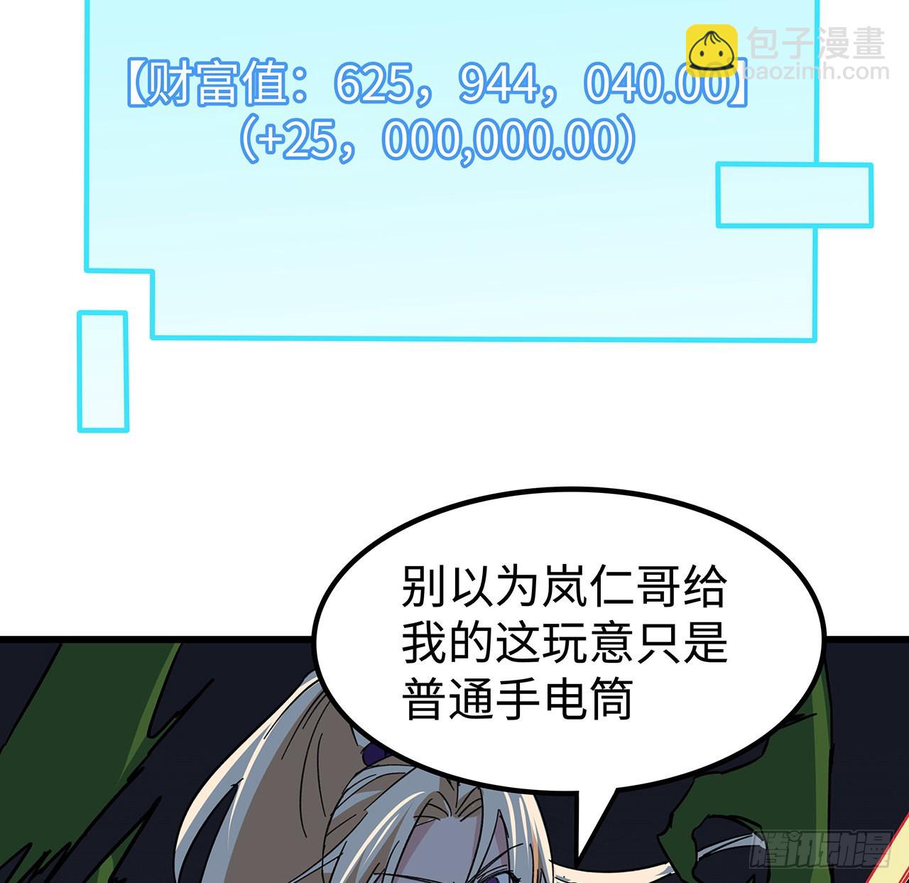 134话 该办正事了76