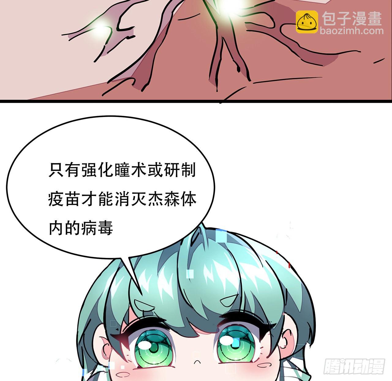 151话 还是找臭弟弟玩吧51