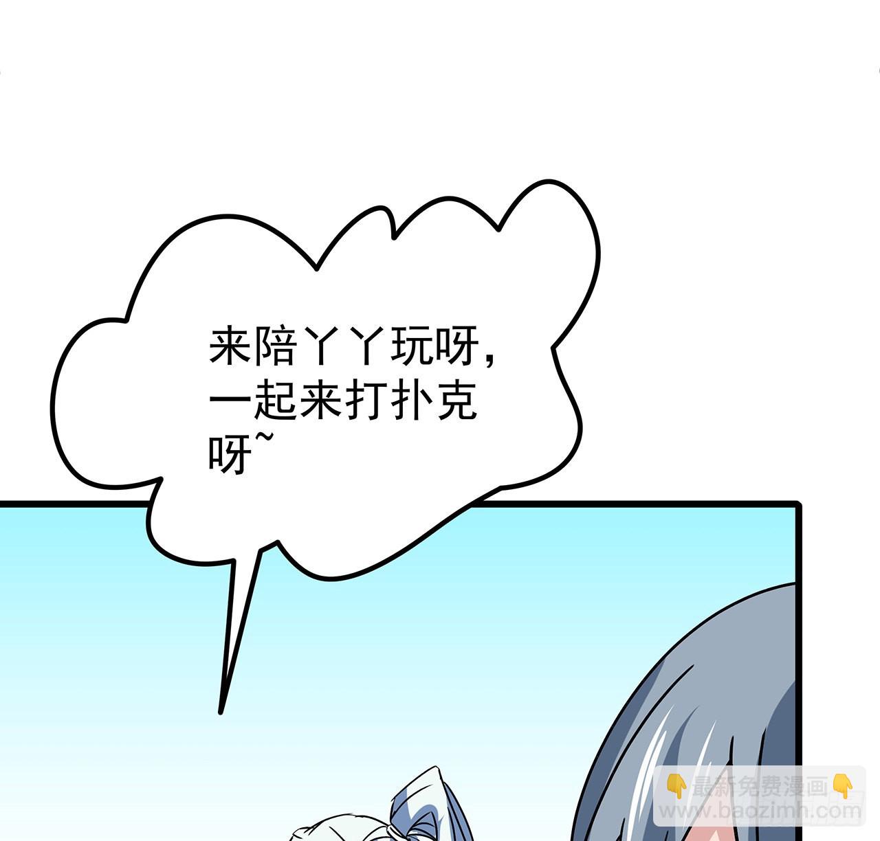 159话 最喜欢打扑克牌了21