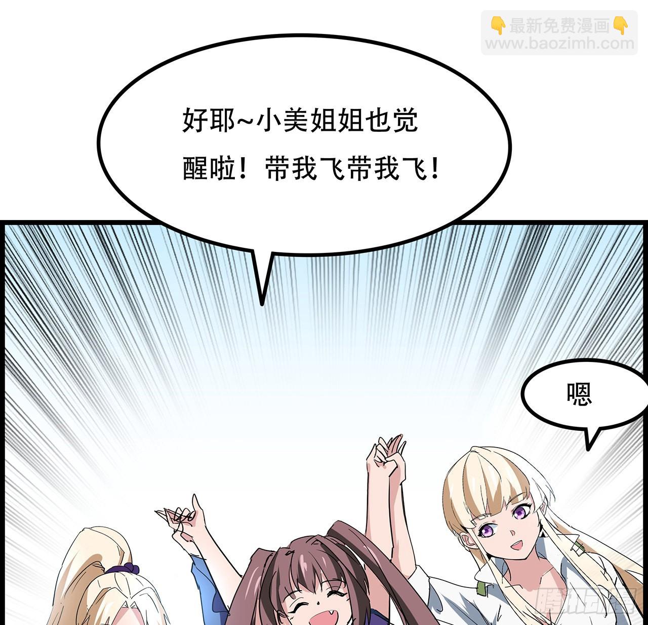 159话 最喜欢打扑克牌了59
