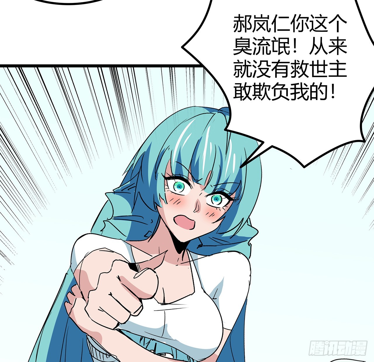 183话 一定拯救末世77
