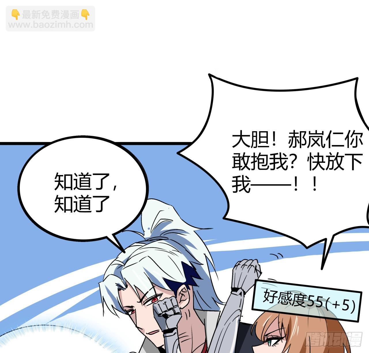 198话 我跟以前的人可不一样1