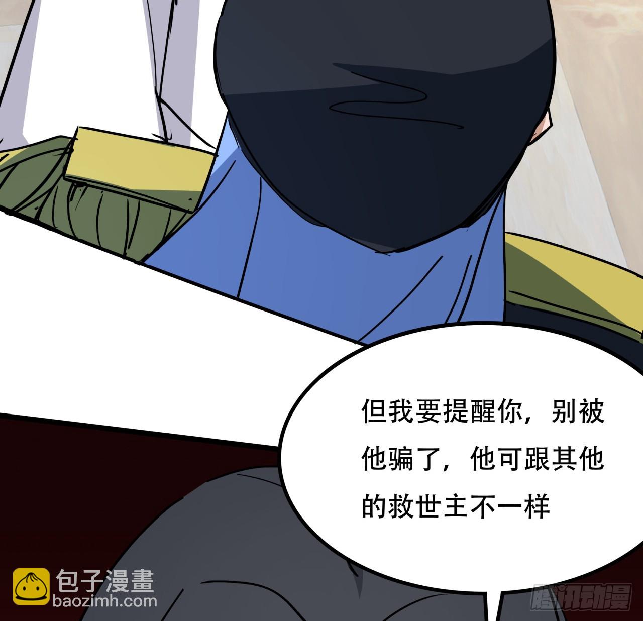 207话 他们都是敌人16