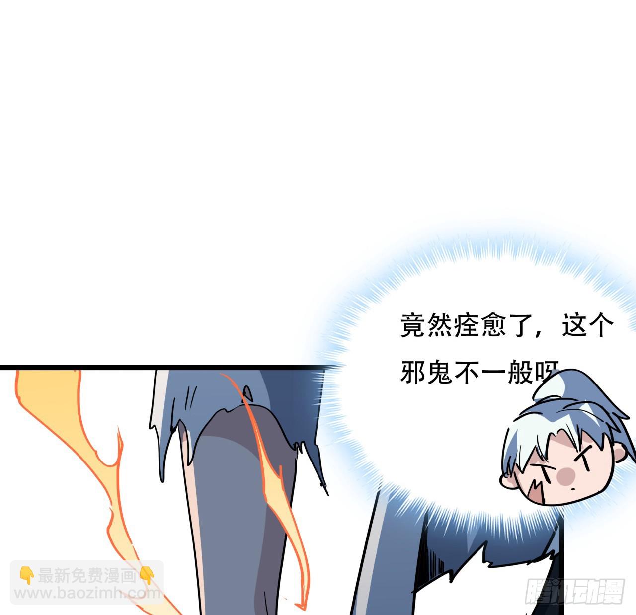 211话 这个邪鬼不一般11