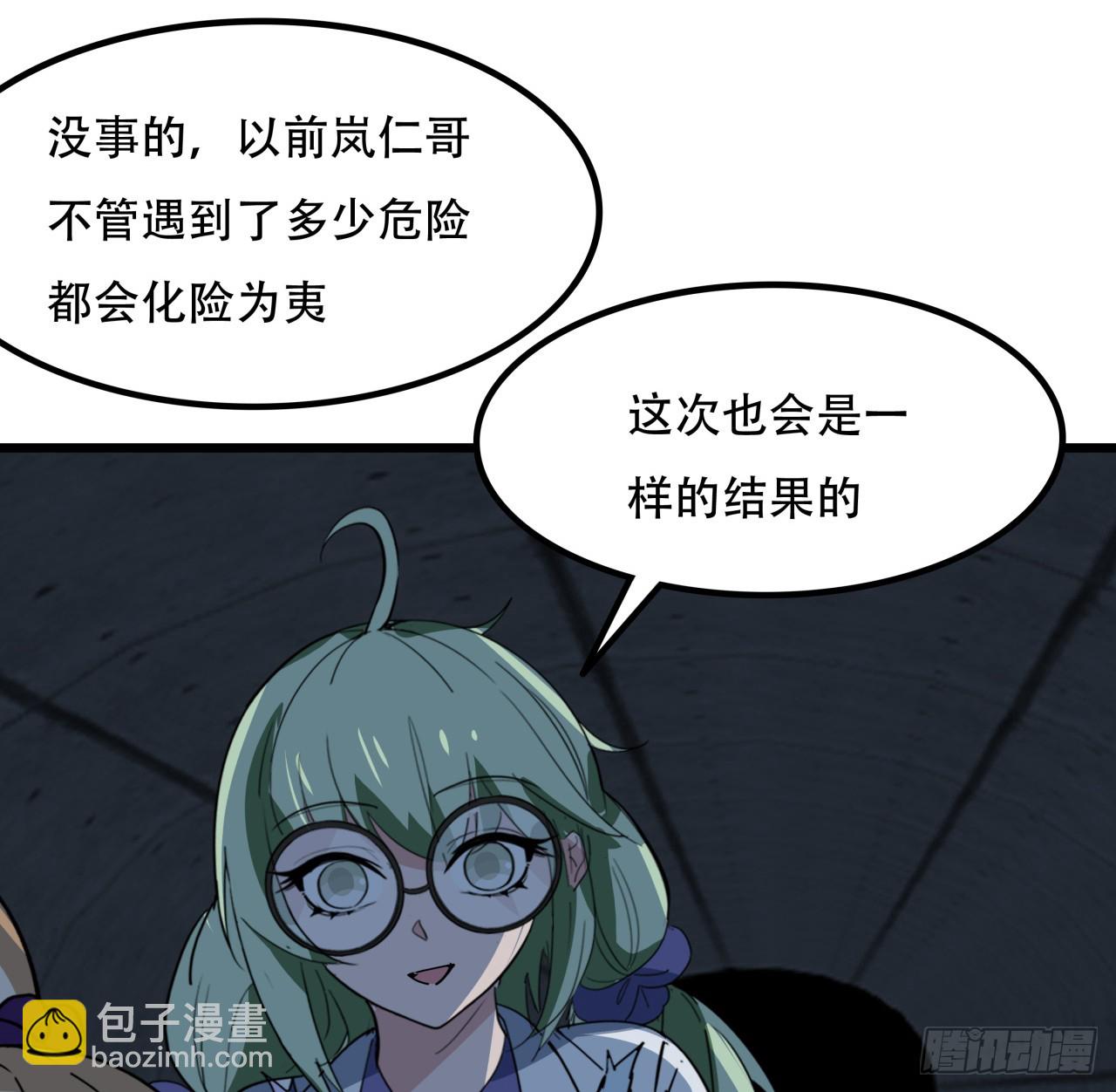 211话 这个邪鬼不一般22