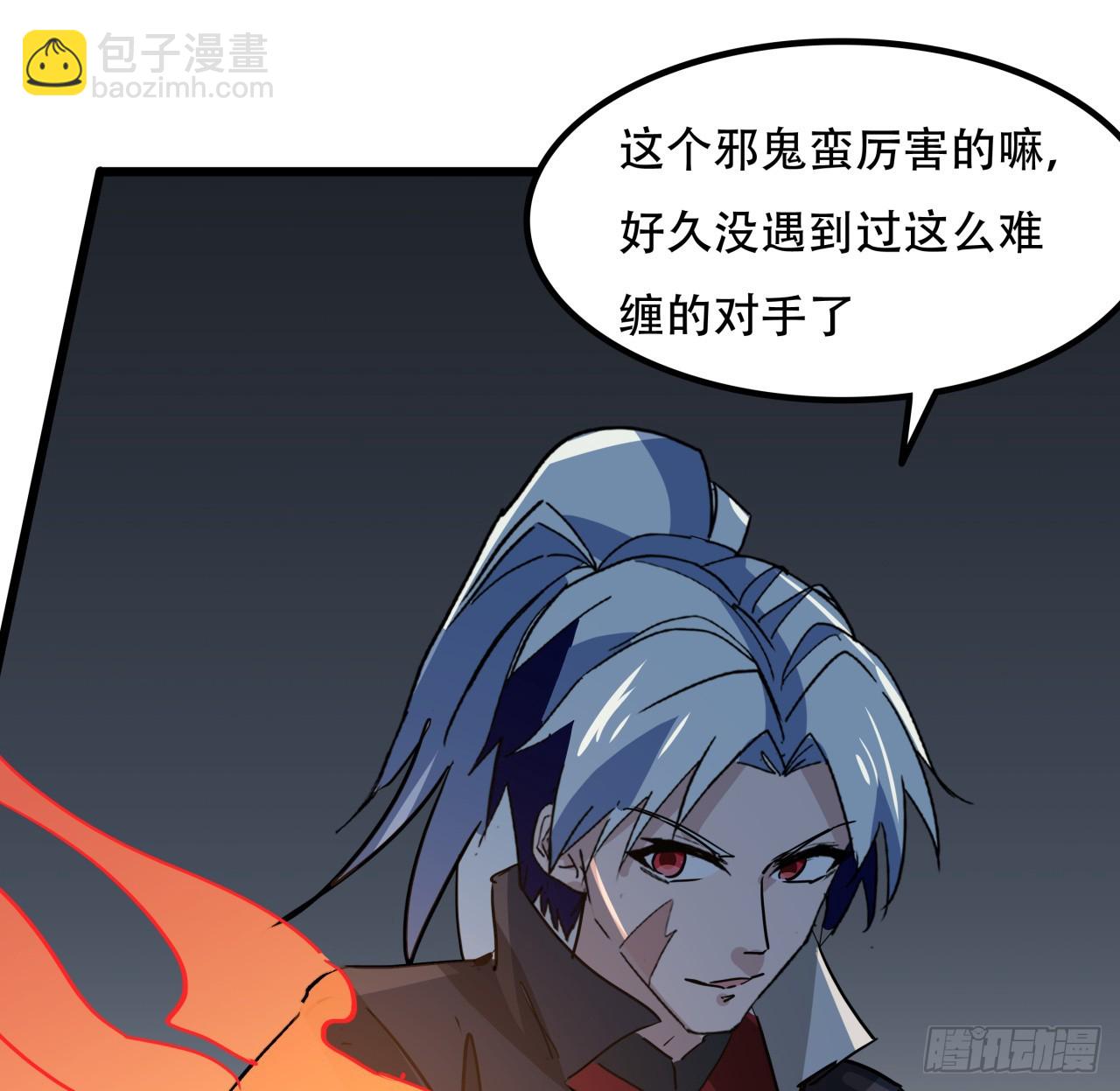 211话 这个邪鬼不一般30