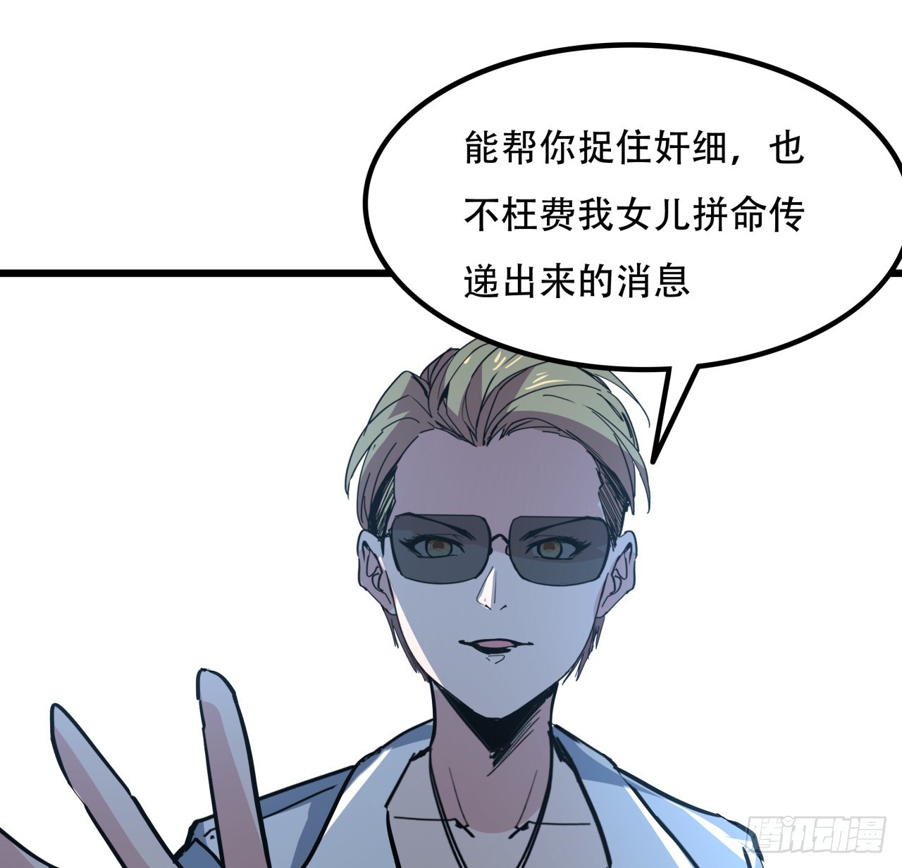 211话 这个邪鬼不一般63