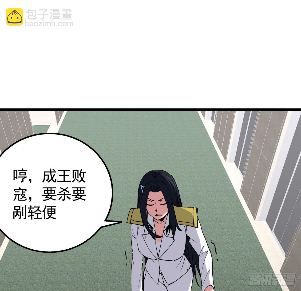 228话 救了她1