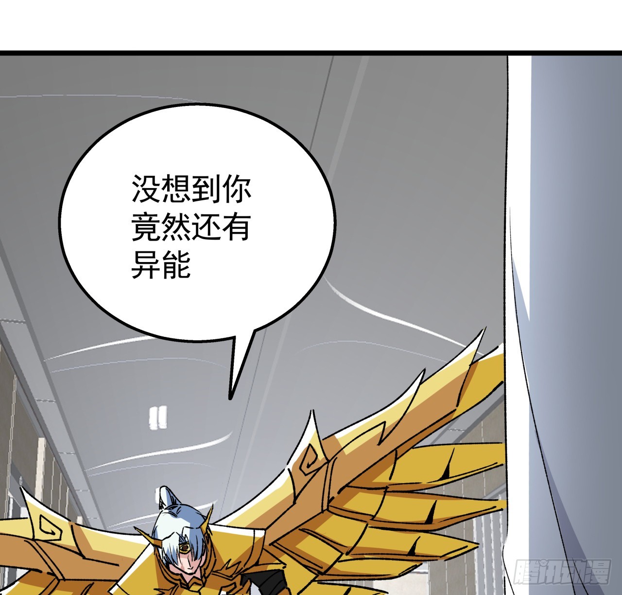 228话 救了她19