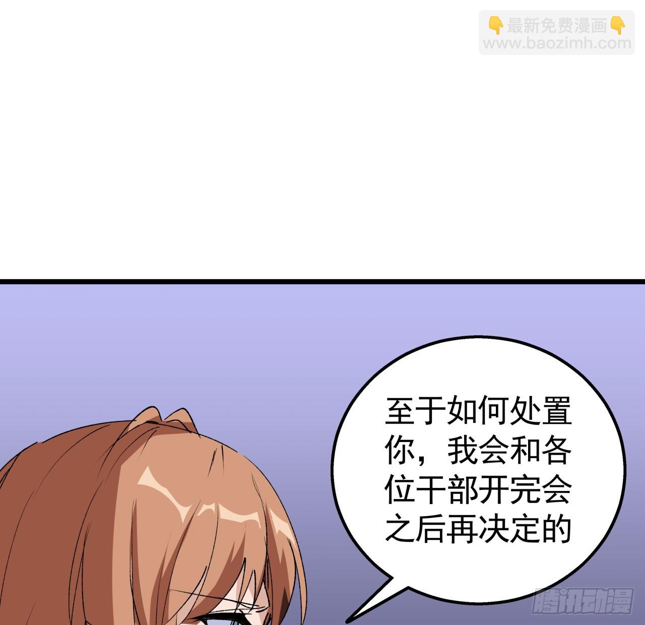 228话 救了她3