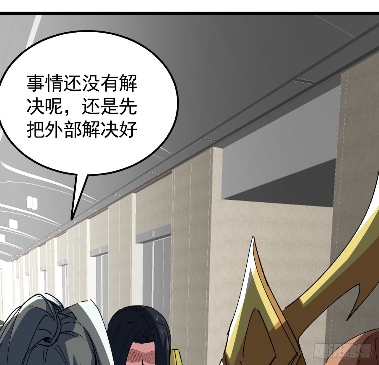 228话 救了她5
