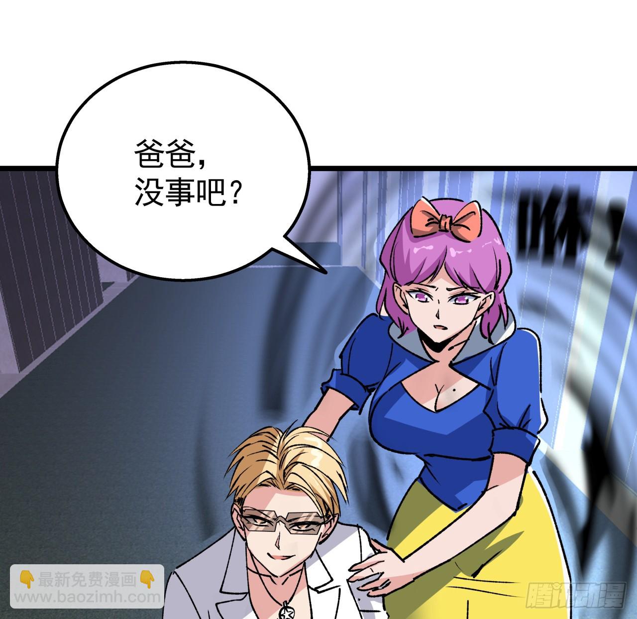 228话 救了她56