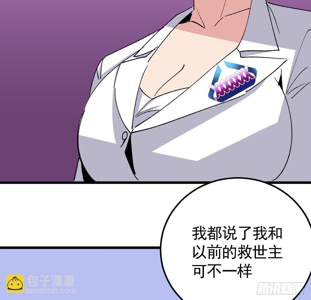 228话 救了她8