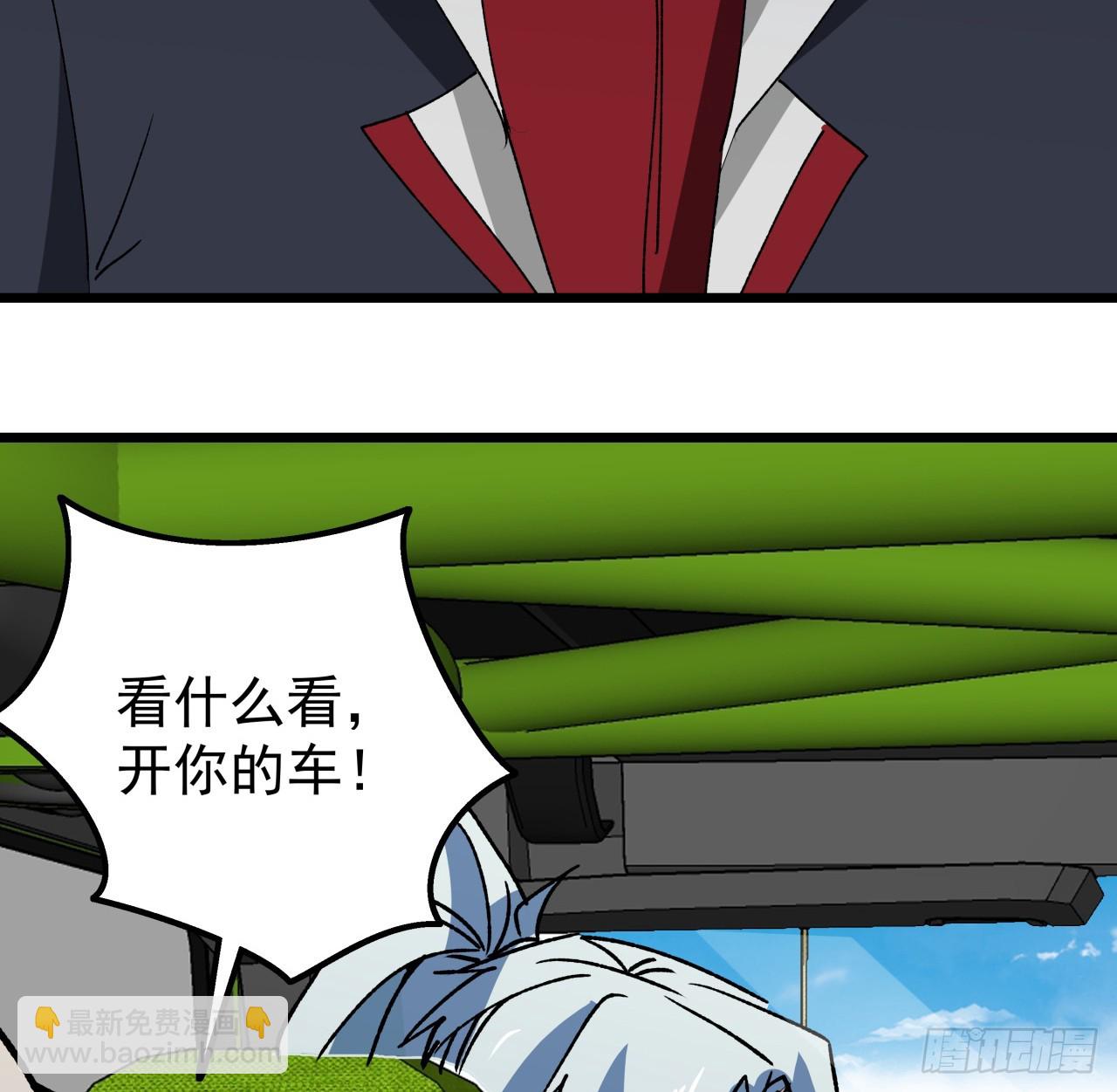 243话 新的妹子出现了11