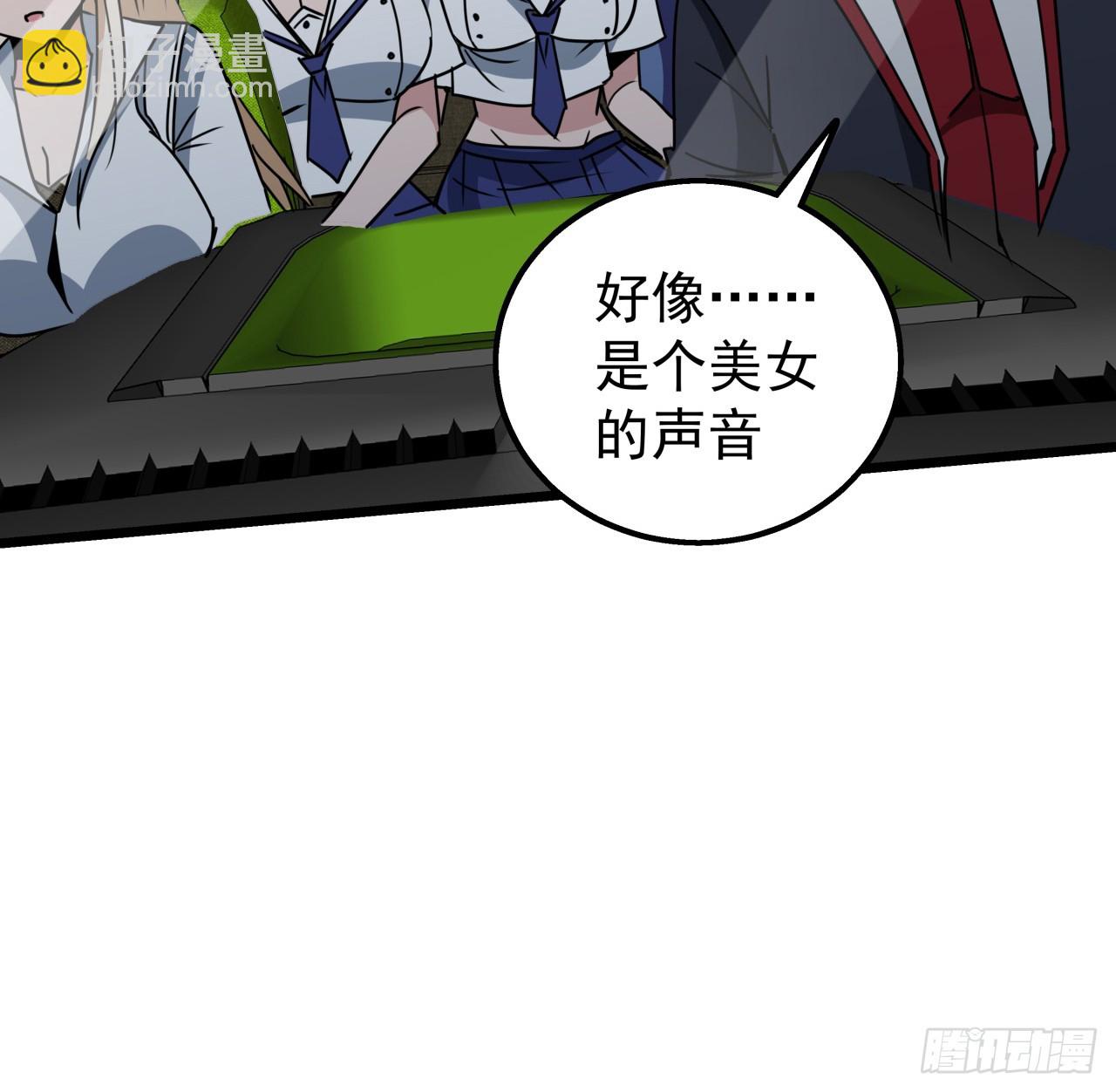 243话 新的妹子出现了18