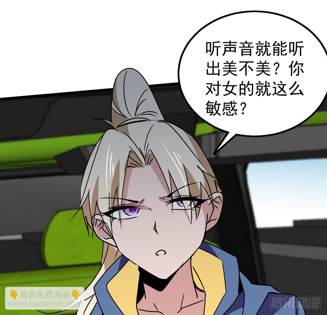 243话 新的妹子出现了19