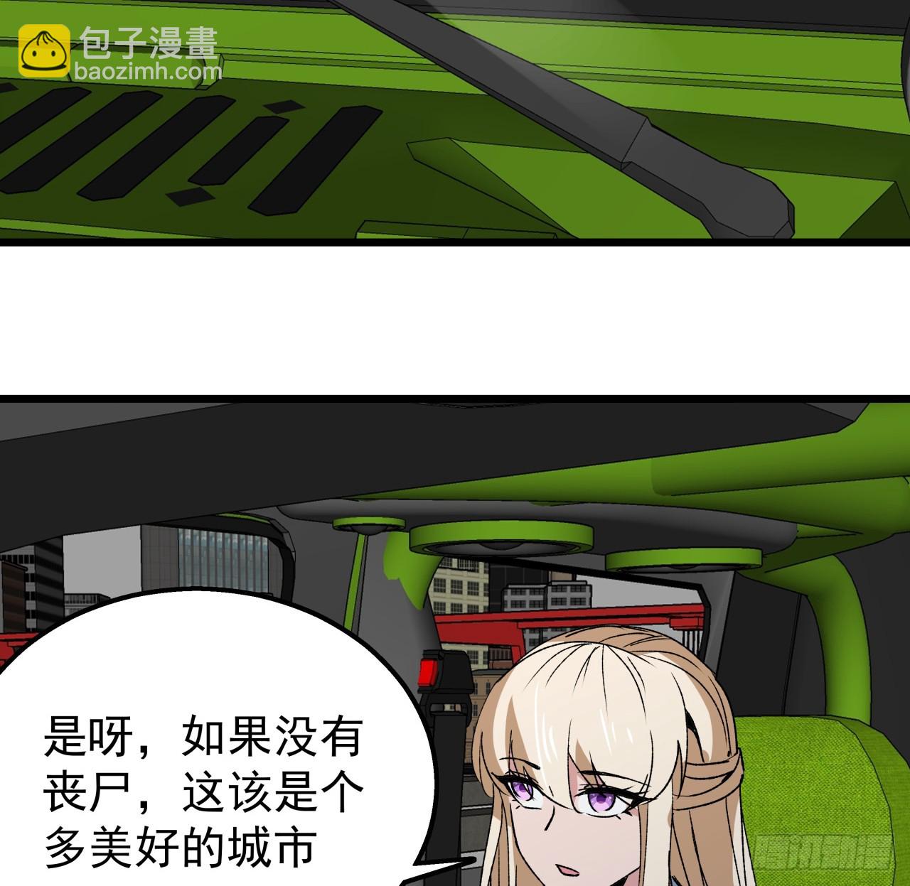 243话 新的妹子出现了4