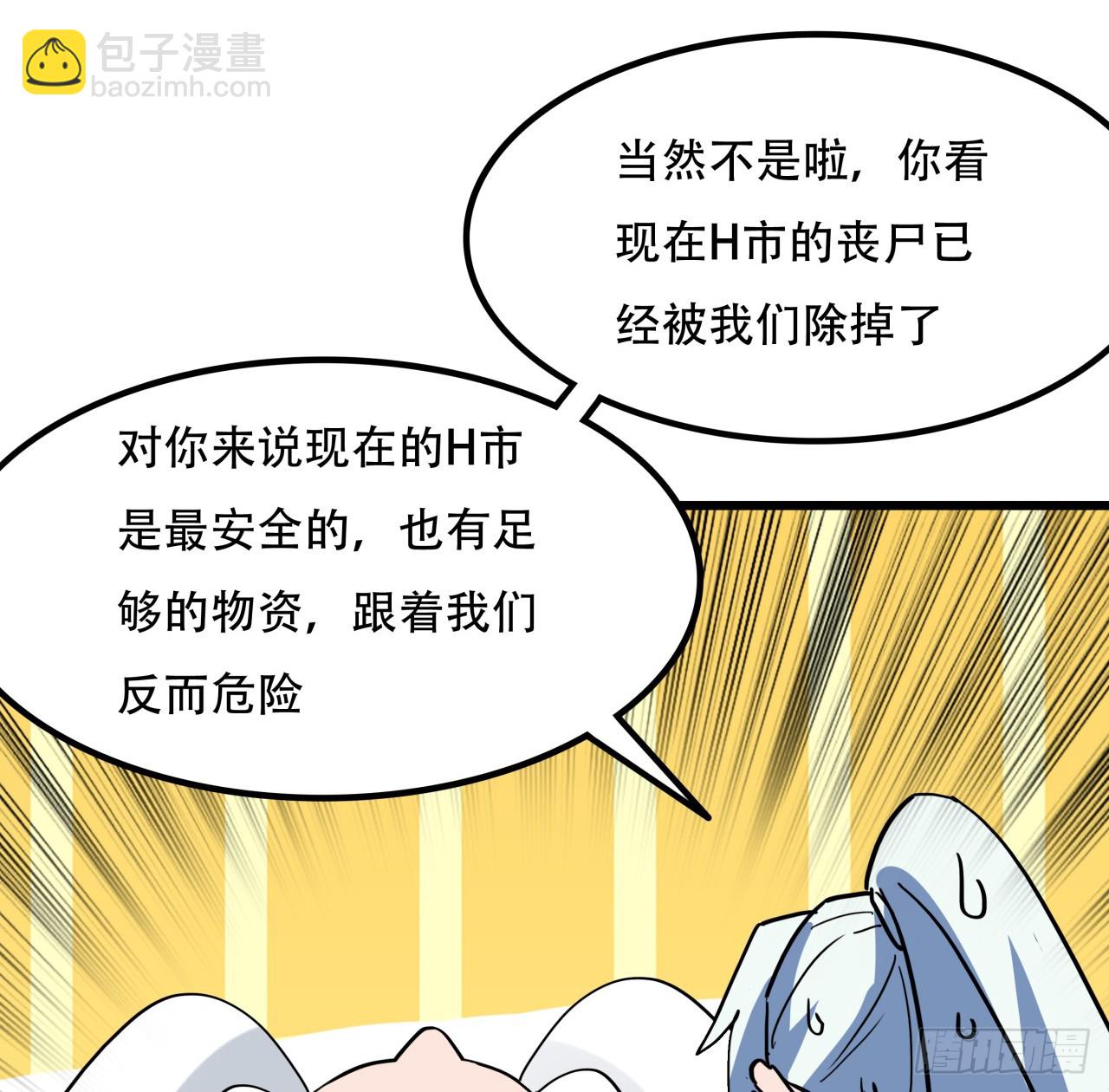 248话 求你带我走32